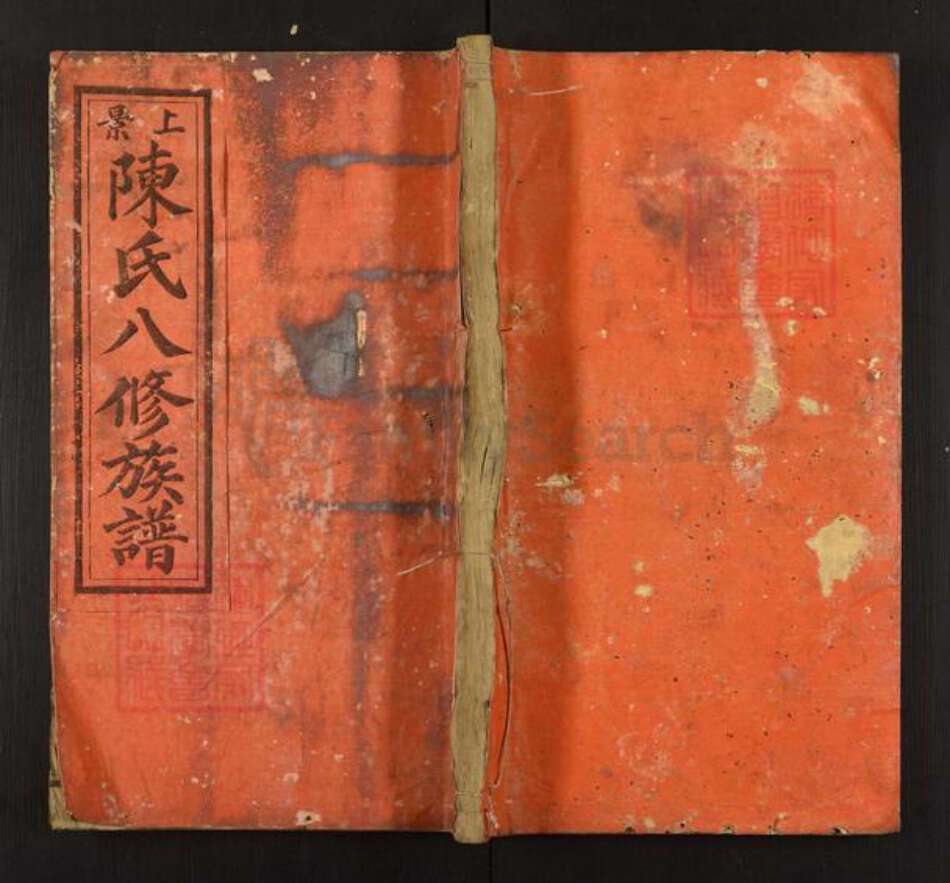 江西省赣州市石城县小松镇陈氏族谱-上景陈氏八修族谱.pdf电子版缩略图