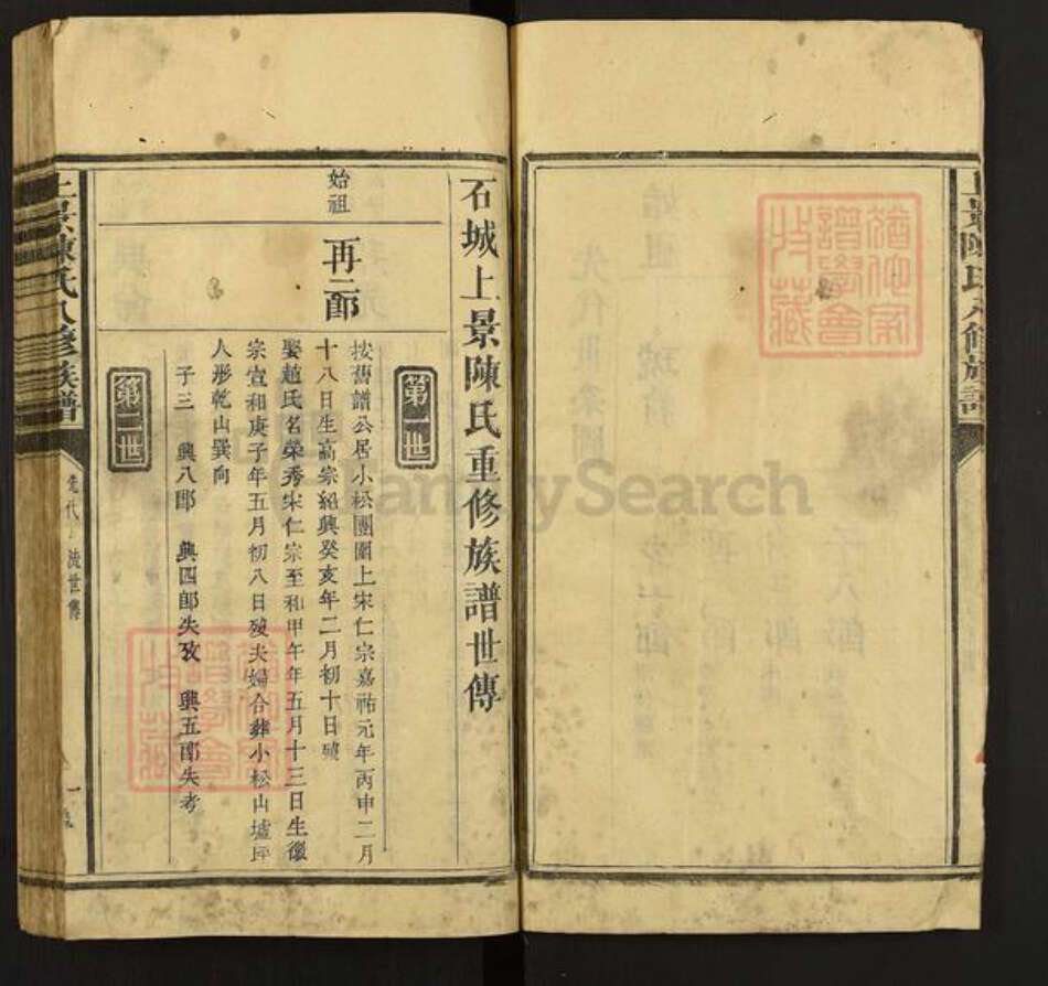 江西省赣州市石城县小松镇陈氏族谱-上景陈氏八修族谱.pdf电子版预览图5