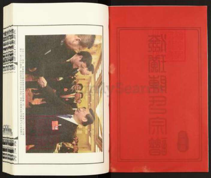 江苏省无锡市江阴市徐霞客镇陈氏聚星堂族谱-流璜陈氏宗谱.pdf电子版预览图2