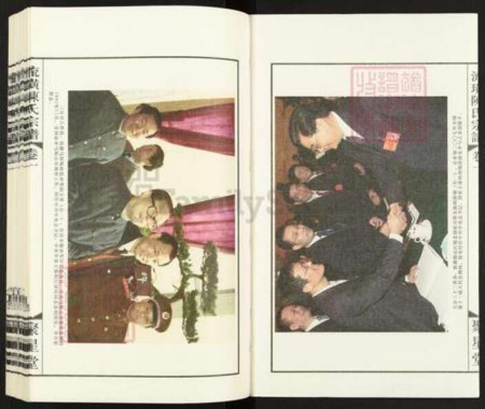 江苏省无锡市江阴市徐霞客镇陈氏聚星堂族谱-流璜陈氏宗谱.pdf电子版预览图3