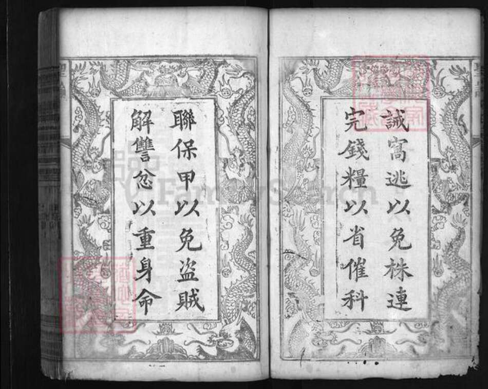 安徽省安庆市太湖县陈氏族谱-义门陈氏宗谱 [6卷,首1卷].pdf电子版预览图2