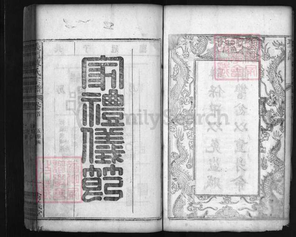 安徽省安庆市太湖县陈氏族谱-义门陈氏宗谱 [6卷,首1卷].pdf电子版预览图3