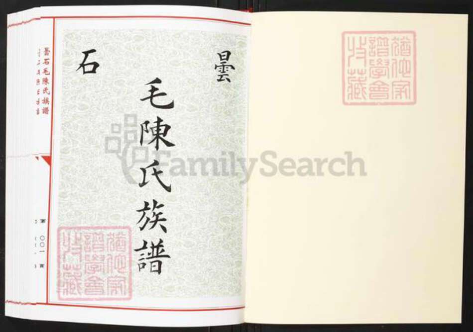 福建省福州市闽侯县陈氏族谱-昙石毛陈氏族谱.pdf电子版预览图1