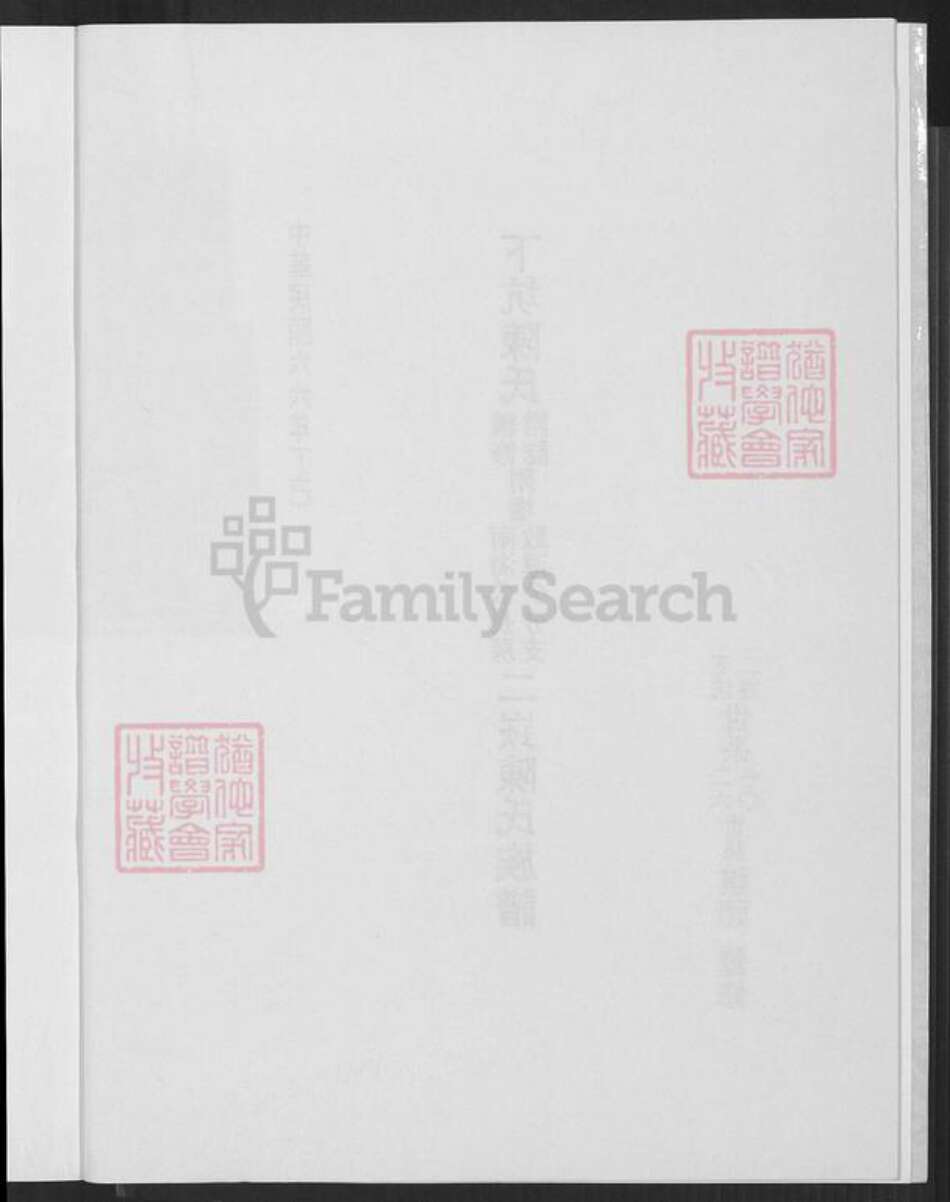 福建省泉州市金门县陈氏族谱-下坑陈氏续修谱志.附赠南海公长房致淳公分支二崁陈氏族谱.pdf电子版预览图2