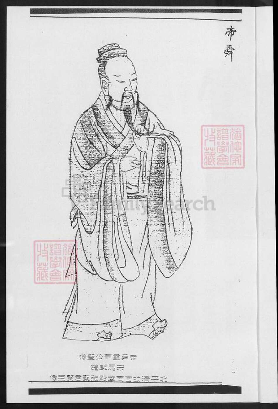福建省厦门市陈氏石兰堂族谱-颖川陈氏族谱集成.pdf电子版预览图3