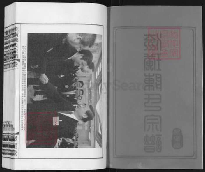 江苏省无锡市江阴市徐霞客镇陈氏聚星堂族谱-流璜陈氏宗谱.pdf电子版预览图2