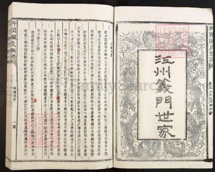 江西省抚州市广昌县陈氏族谱-科头陈氏六修族谱.pdf电子版预览图2