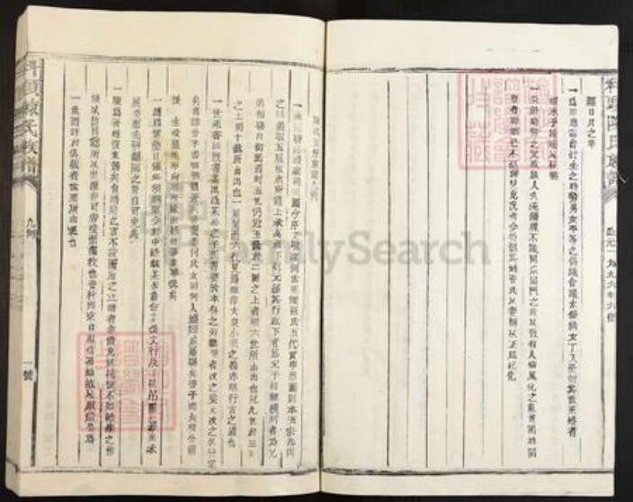 江西省抚州市广昌县陈氏族谱-科头陈氏六修族谱.pdf电子版预览图5