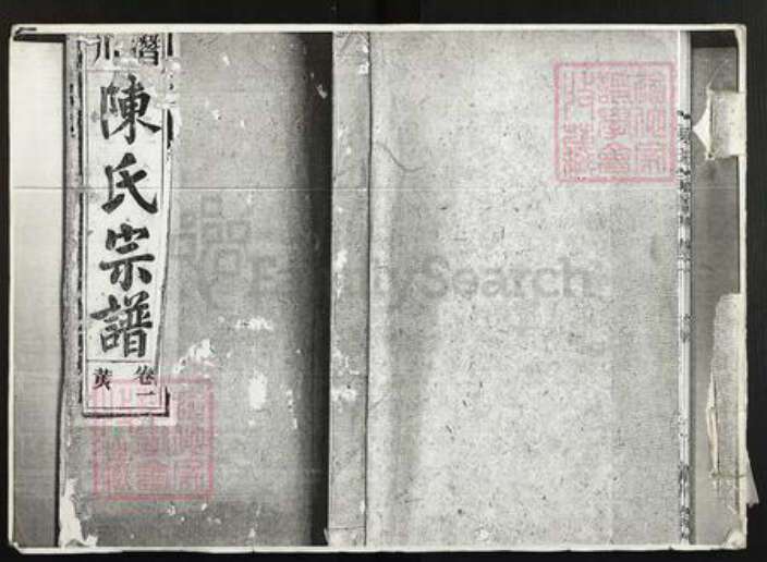 安徽省合肥市庐江县陈氏义门堂族谱-潜川陈氏宗谱.pdf电子版缩略图