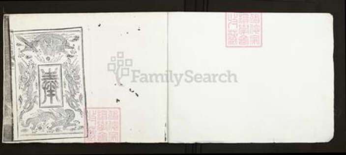 安徽省合肥市庐江县陈氏义门堂族谱-潜川陈氏宗谱.pdf电子版预览图1