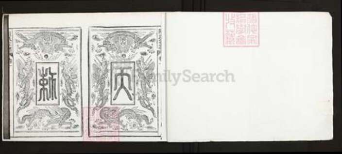 安徽省合肥市庐江县陈氏义门堂族谱-潜川陈氏宗谱.pdf电子版预览图2
