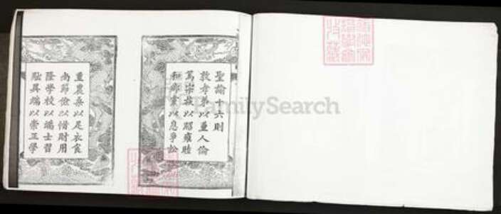安徽省合肥市庐江县陈氏义门堂族谱-潜川陈氏宗谱.pdf电子版预览图4