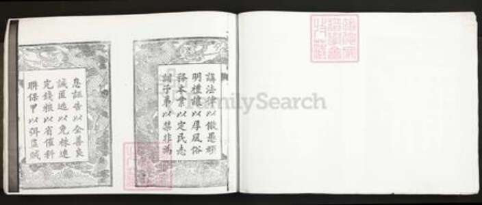 安徽省合肥市庐江县陈氏义门堂族谱-潜川陈氏宗谱.pdf电子版预览图5