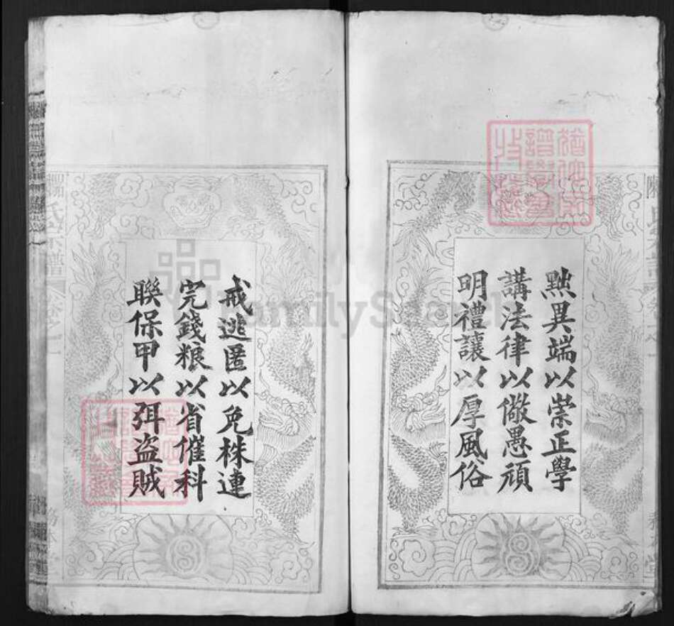 湖北省武汉市新洲区陈氏务本堂族谱-吕杨陈氏宗谱.pdf电子版预览图4