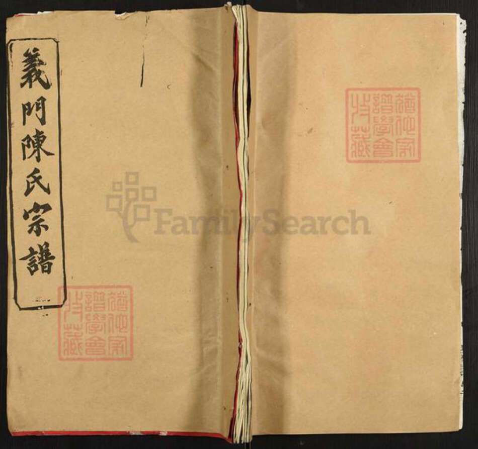 湖北省黄冈市蕲春县刘河镇陈氏颖义堂族谱-义门陈氏宗谱.pdf电子版缩略图