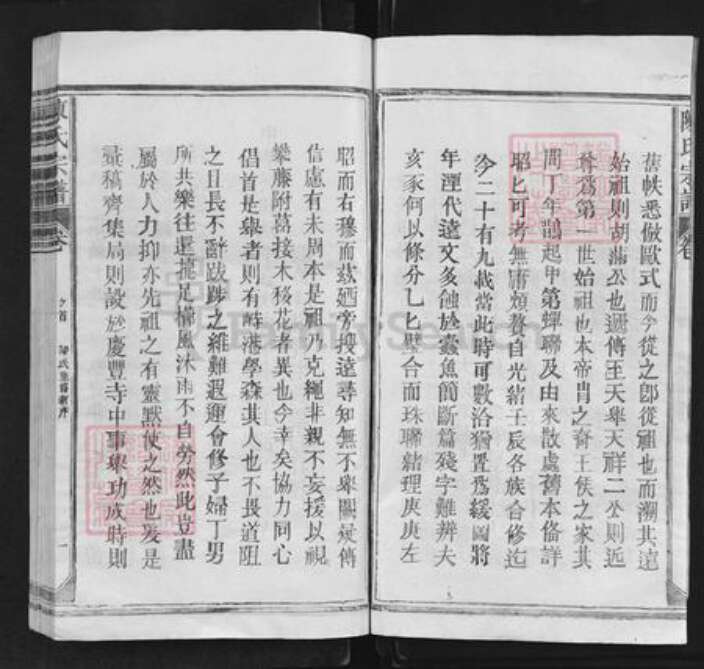 福建省泉州市晋江市龙湖镇陈氏族谱-陈氏宗谱.pdf电子版预览图4