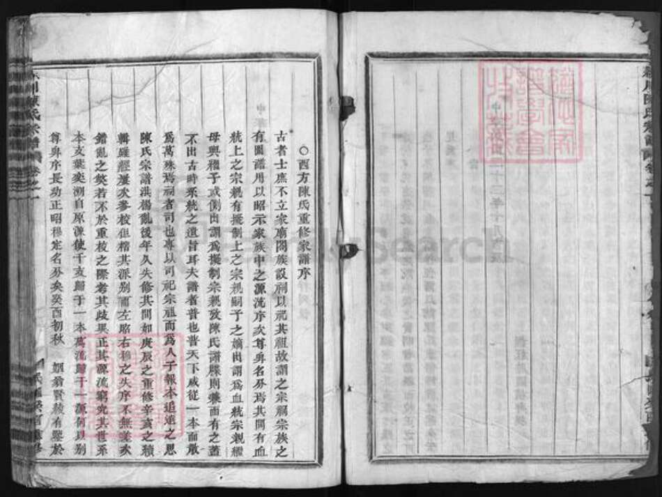 浙江省金华市浦江县陈氏族谱-颕川陈氏宗谱 [8卷].pdf电子版预览图3