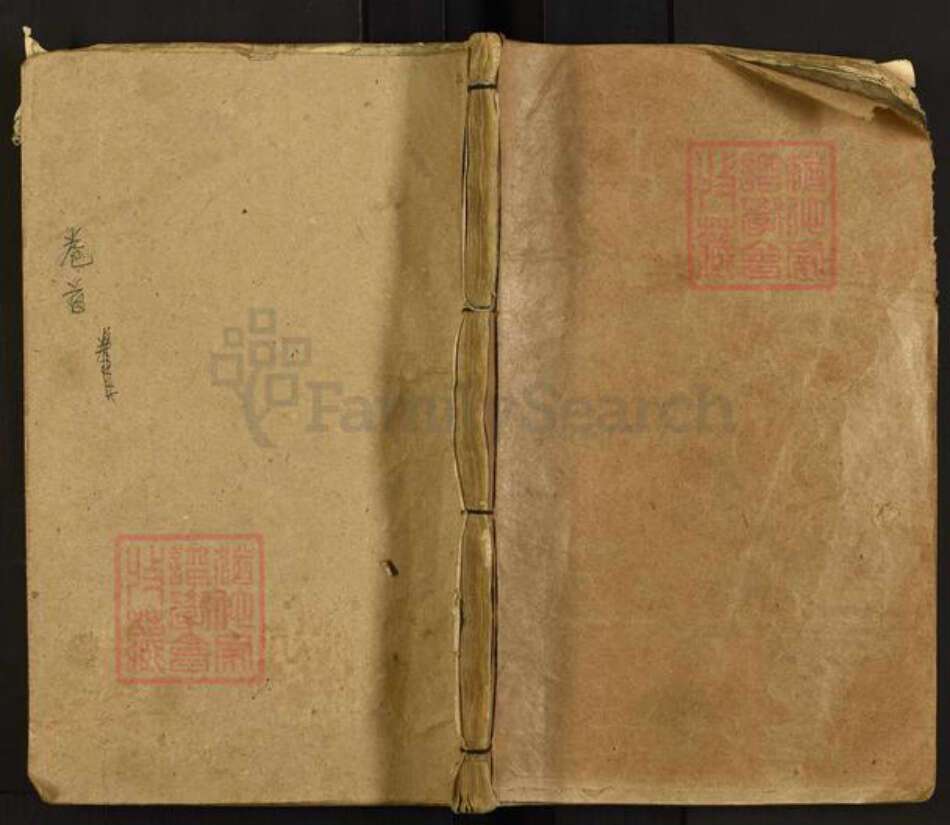 江西省九江市濂溪区莲花镇陈氏义门堂族谱-陈氏宗谱.pdf电子版缩略图