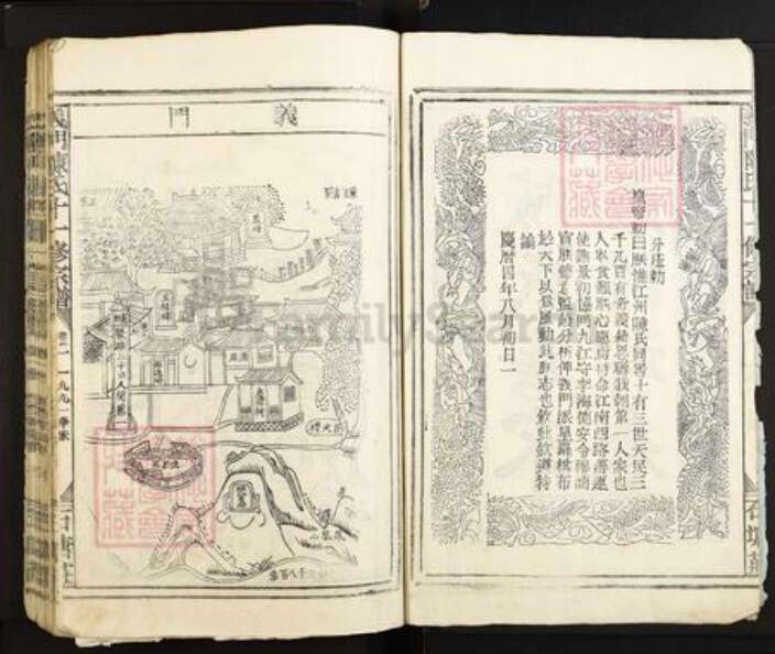 江西省南昌市安义县陈氏族谱-义门陈氏十一修宗谱.pdf电子版预览图3