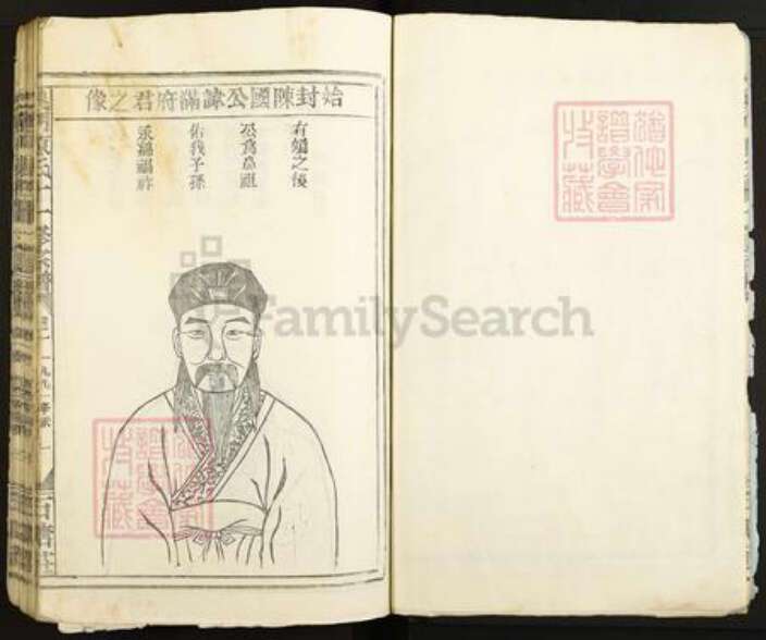 江西省南昌市安义县陈氏族谱-义门陈氏十一修宗谱.pdf电子版预览图5