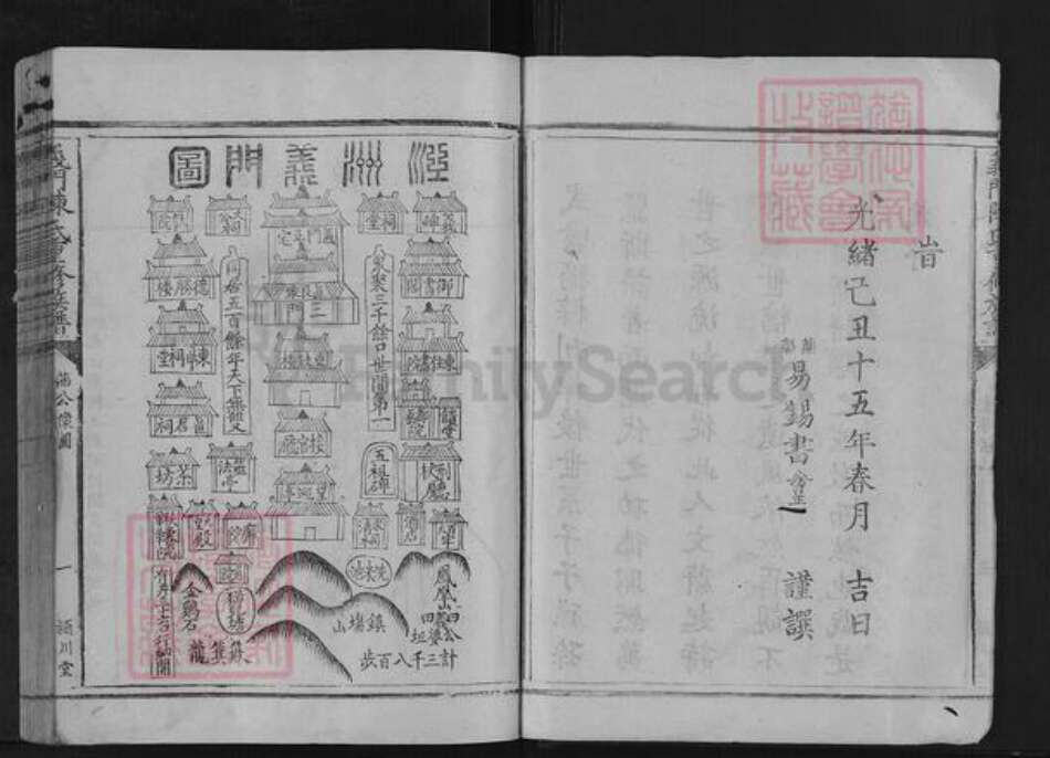 江西省宜春市丰城市陈氏颖川堂族谱-颖川义门陈氏重修族谱.pdf电子版预览图5