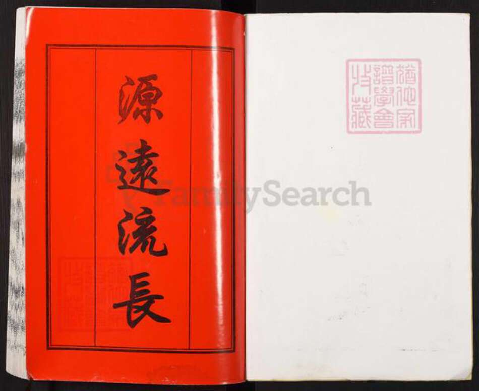 安徽省六安市陈氏义门堂族谱-陈氏宗谱.pdf电子版预览图1