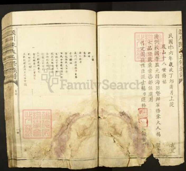 江西省赣州市会昌县陈氏族谱-颕川陈氏五修族谱.pdf电子版预览图3