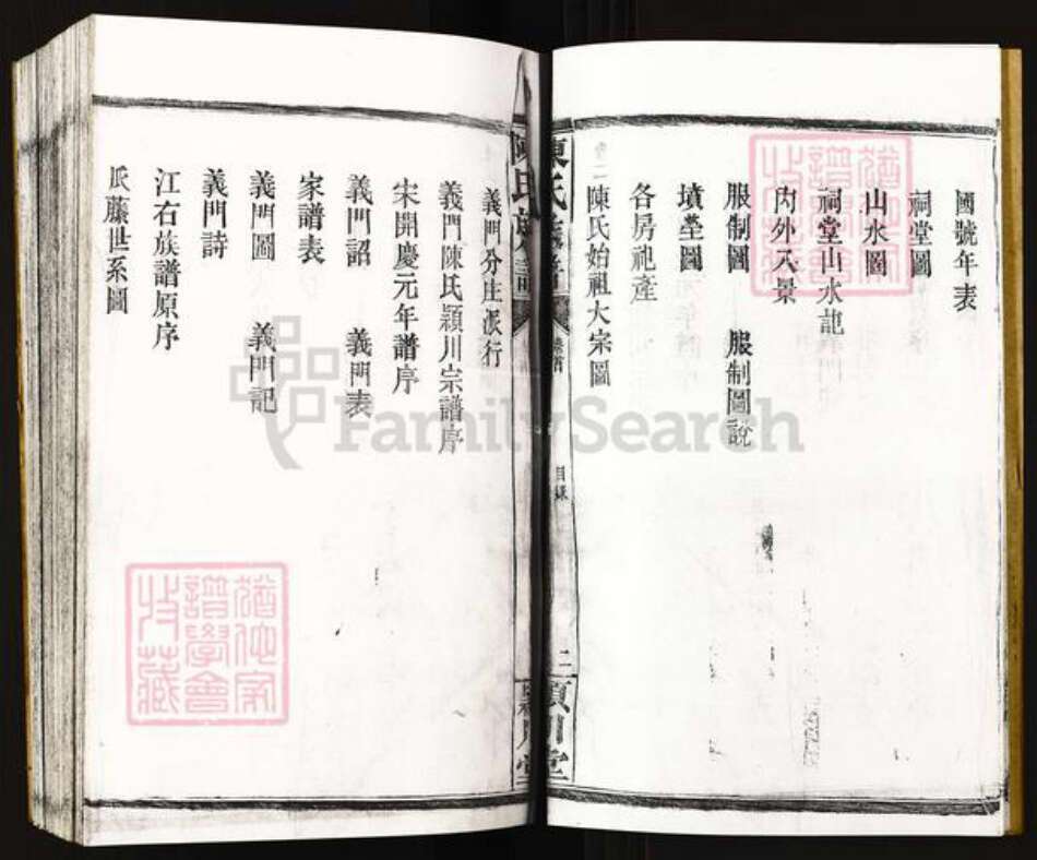 湖南省常德市桃源县陈氏族谱-陈氏族谱.洞溪桥.pdf电子版预览图3