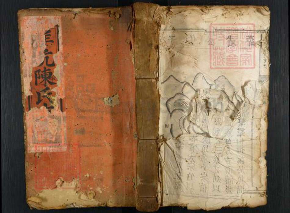 江西省赣州市瑞金市瑞林镇陈氏族谱-洋坑陈氏支谱.pdf电子版缩略图