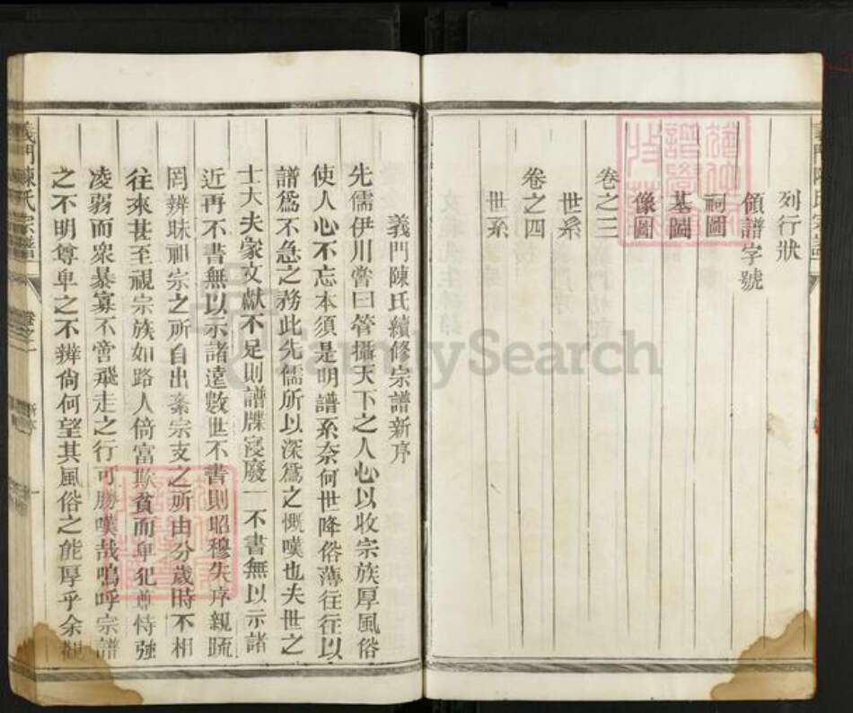 江西省九江市德安县车桥镇陈氏族谱-义门陈氏宗谱.pdf电子版预览图5