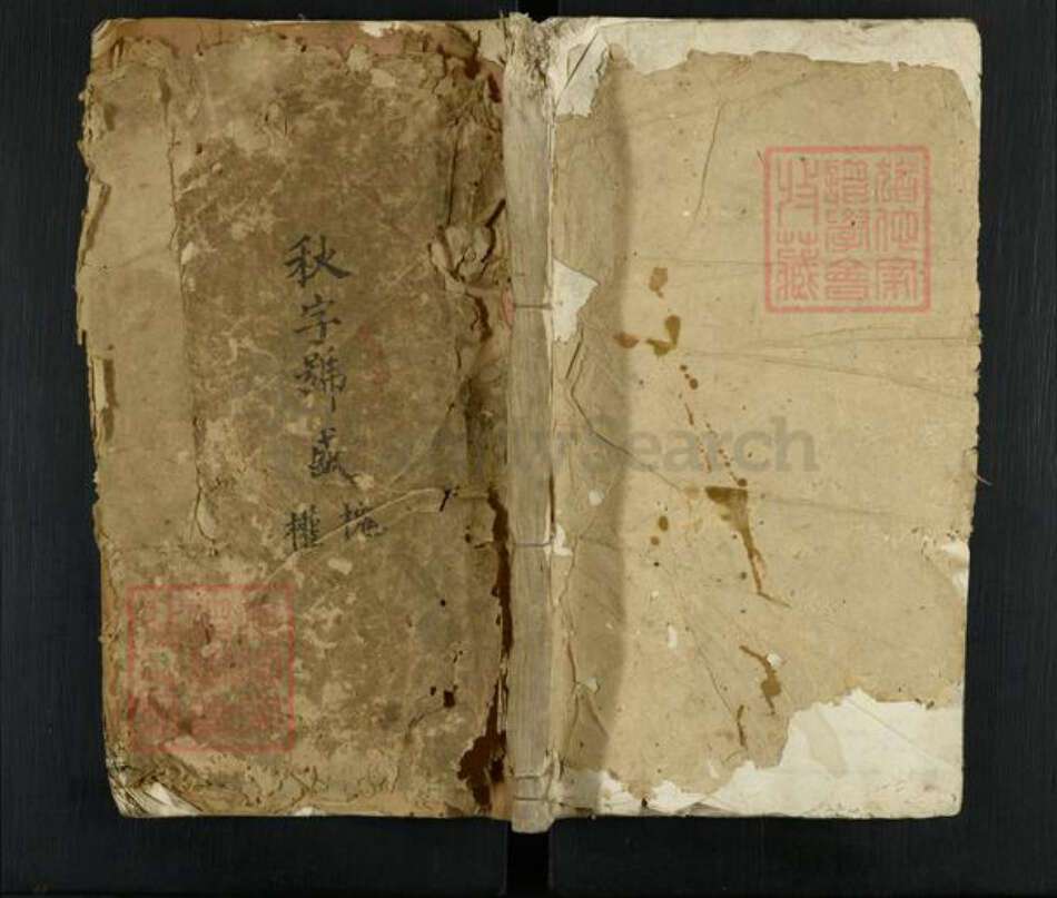 湖南省湘潭市雨湖区陈氏德星堂族谱-陈氏族谱.pdf电子版缩略图