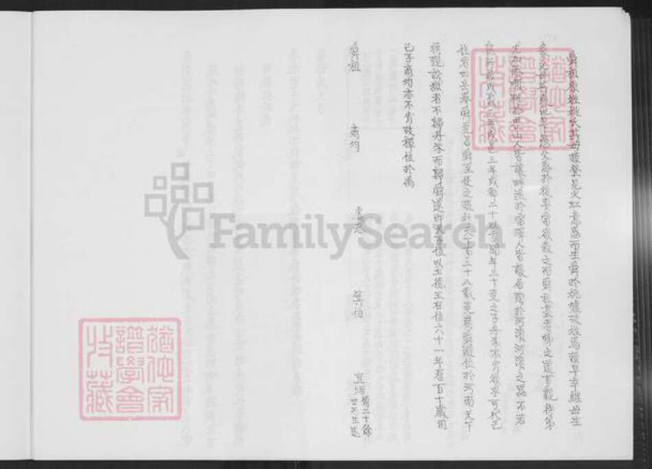 福建省厦门市翔安区马巷镇陈氏族谱-官山陈氏族谱.pdf电子版预览图5
