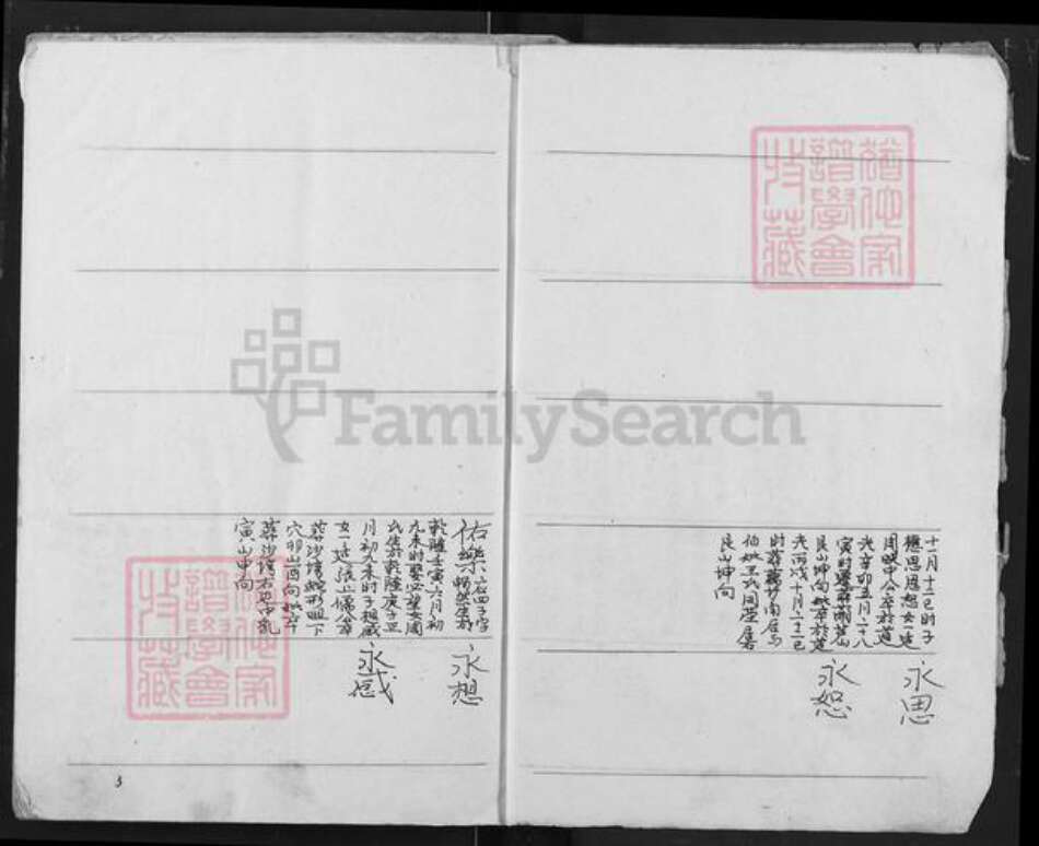 湖北省陈氏族谱-陈氏宗谱.哲分义祖长房.pdf电子版预览图3