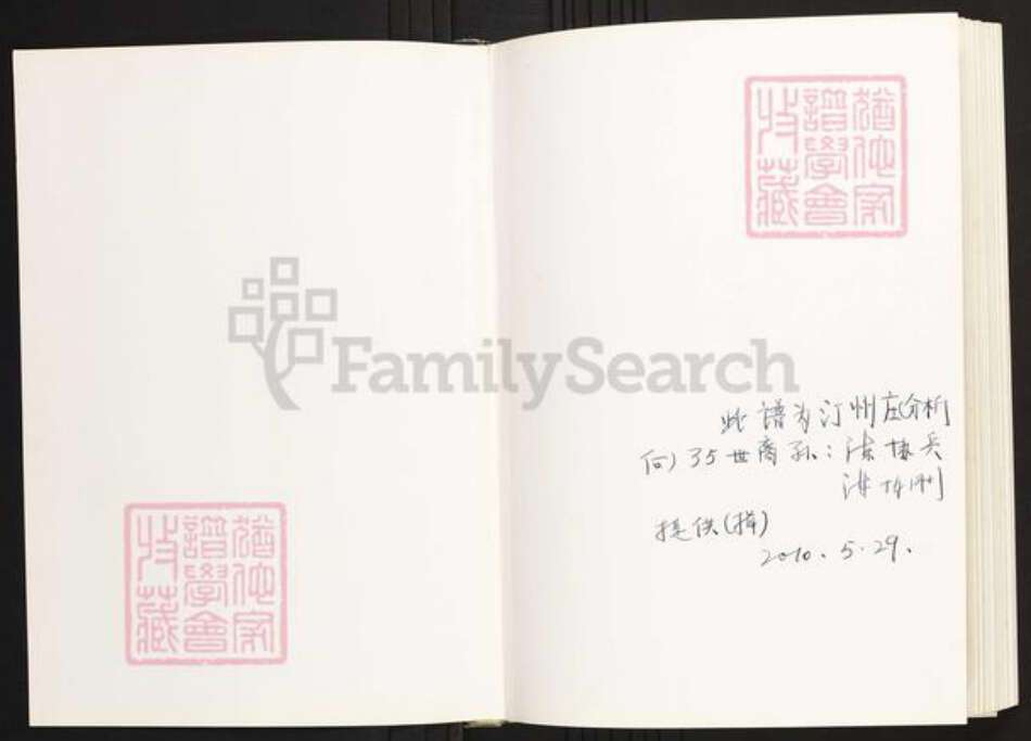 四川省陈氏族谱-重庆华岩陈氏虞垲公族谱.pdf电子版预览图1