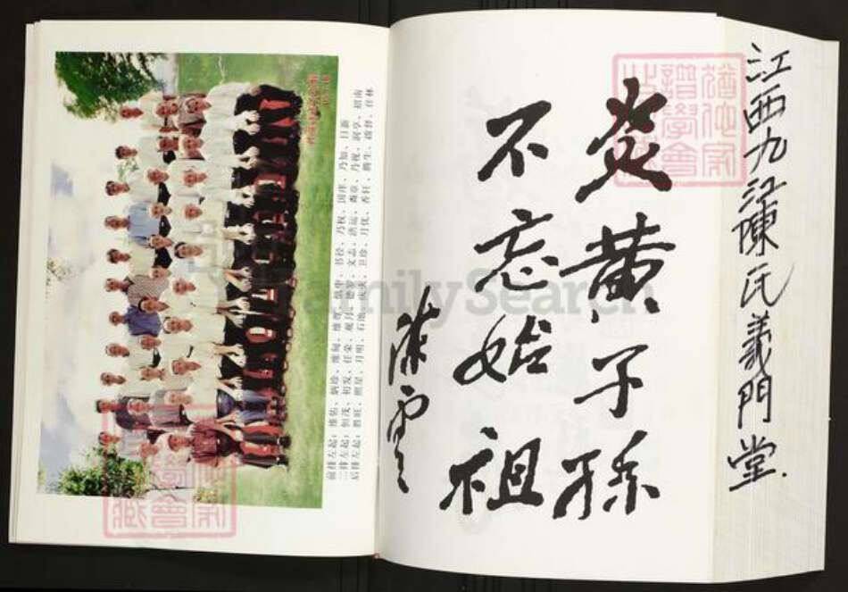 广东省河源市和平陈氏族谱-陈氏玉珊公房谱.pdf电子版预览图5