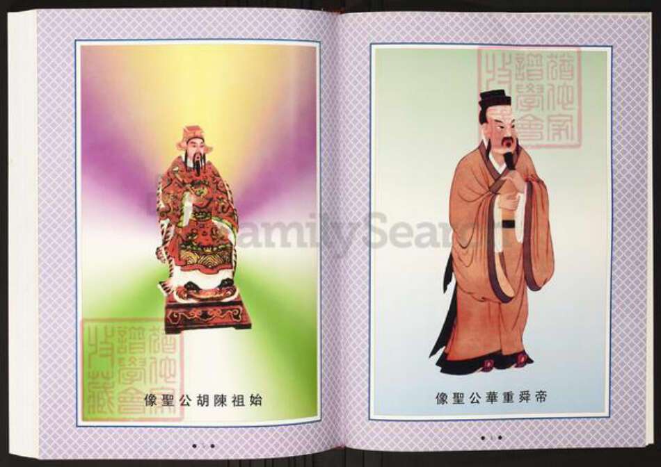广东省梅州市丰顺县陈氏族谱-丰顺县八乡陈氏族谱.pdf电子版预览图4