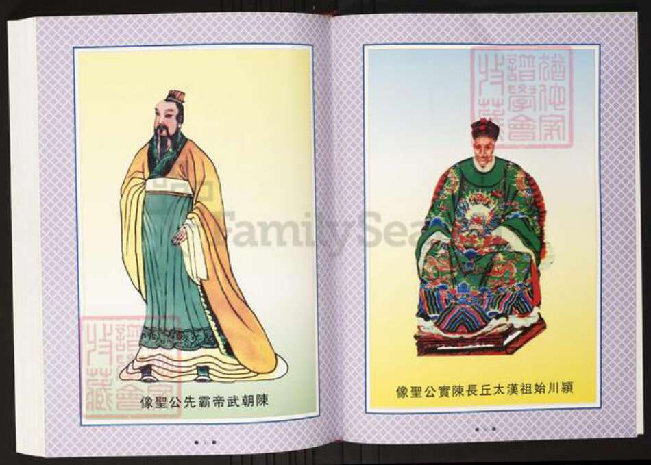 广东省梅州市丰顺县陈氏族谱-丰顺县八乡陈氏族谱.pdf电子版预览图5