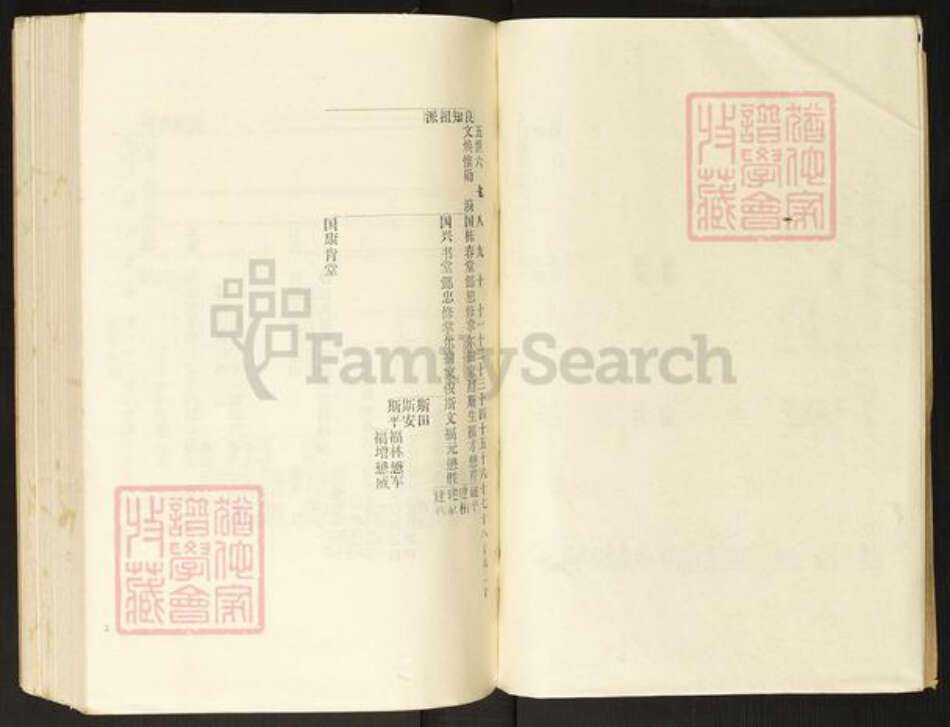 江苏省宿迁市陈氏族谱-义门陈氏族谱[4册].pdf电子版预览图3