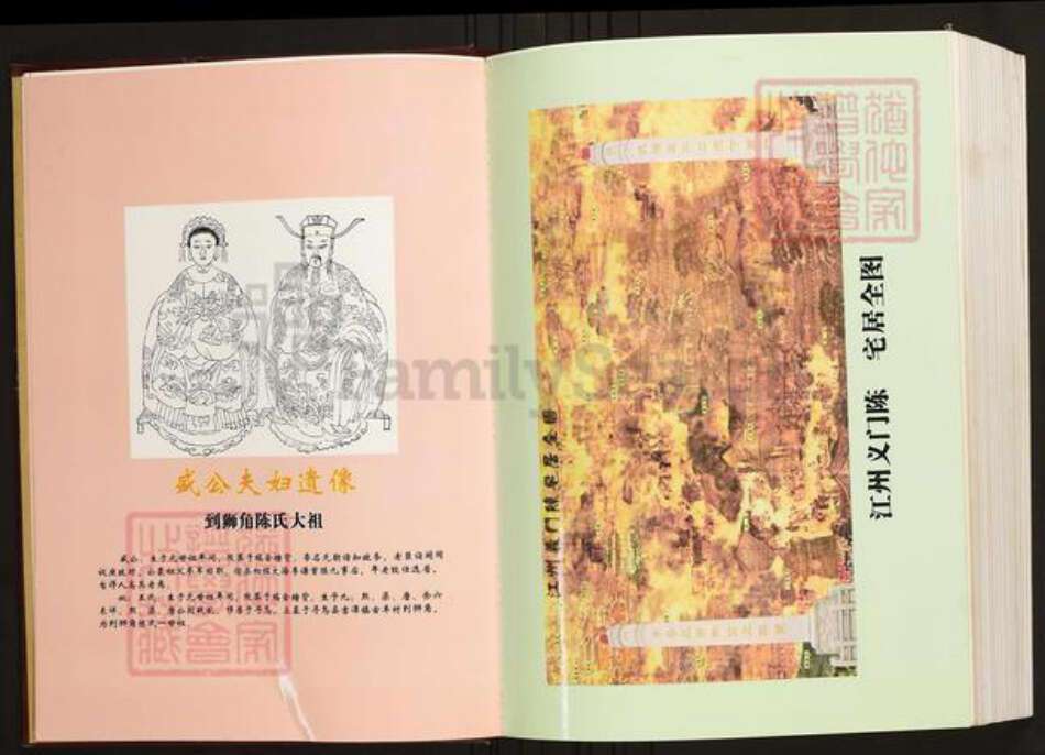 江西省赣州市寻乌县陈氏族谱-陈氏族谱.寻乌·到狮角.pdf电子版预览图4