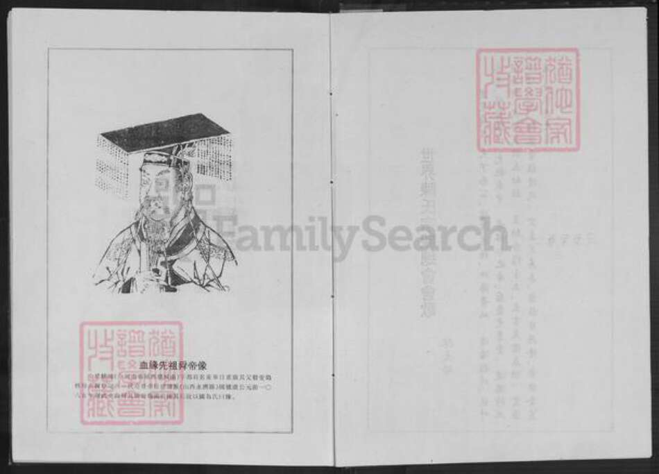 江西省九江市德安县车桥镇陈氏义门堂族谱-义门陈氏族史.pdf电子版预览图5