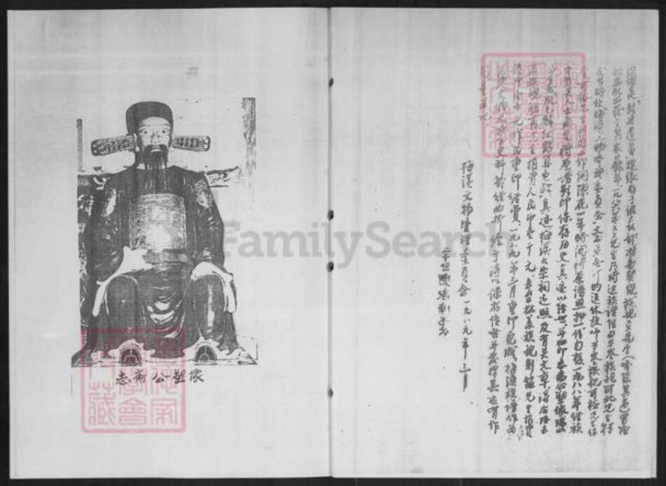 福建省泉州市南安市洪梅镇陈氏族谱-南安梅溪陈氏族谱.pdf电子版预览图3
