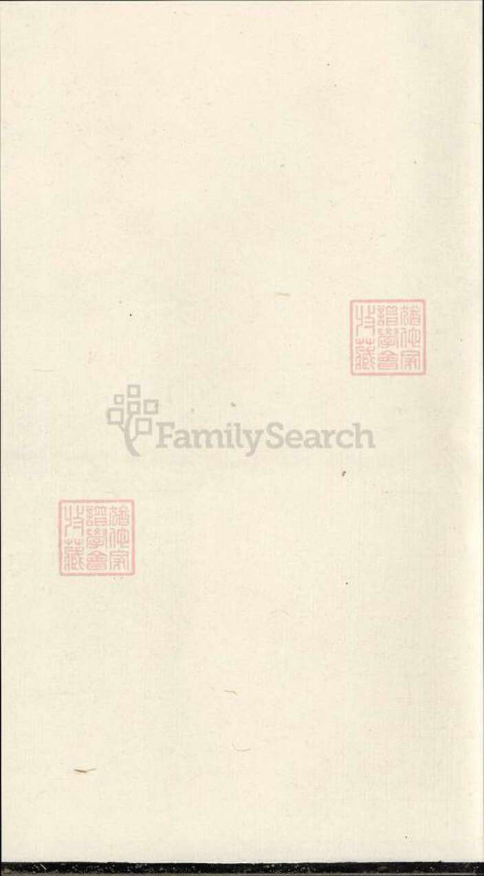 江西省宜春市万载县陈氏族谱-万载镜山陈氏重修族谱[18卷首末各1卷].pdf电子版预览图1