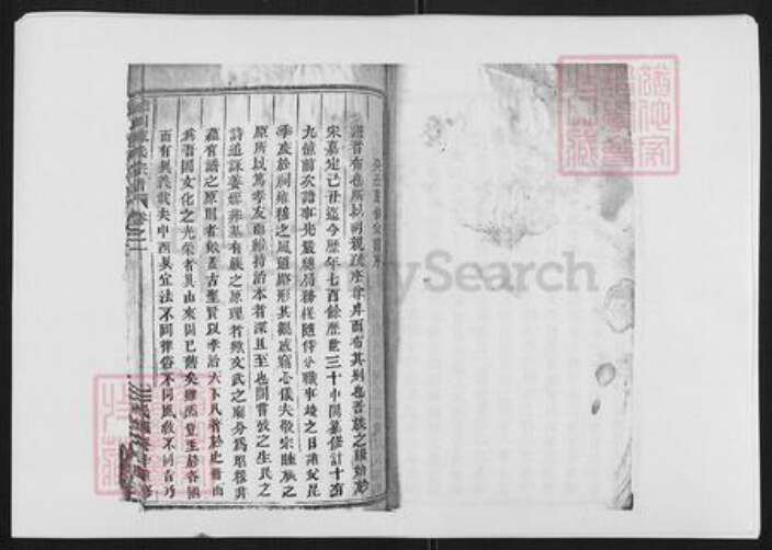 浙江省金华市义乌市义乌陈氏族谱-锈川陈氏宗谱 [43卷].pdf电子版预览图1