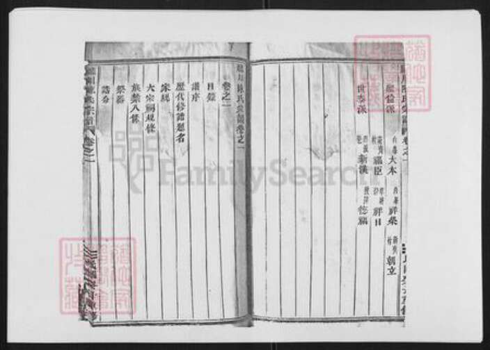 浙江省金华市义乌市义乌陈氏族谱-锈川陈氏宗谱 [43卷].pdf电子版预览图4