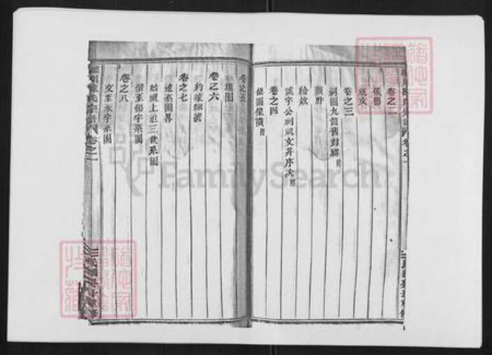 浙江省金华市义乌市义乌陈氏族谱-锈川陈氏宗谱 [43卷].pdf电子版预览图5