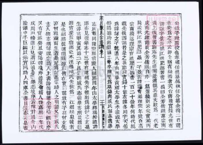 甘肃省平凉陈氏族谱-泾川陈氏宗谱.pdf电子版预览图5