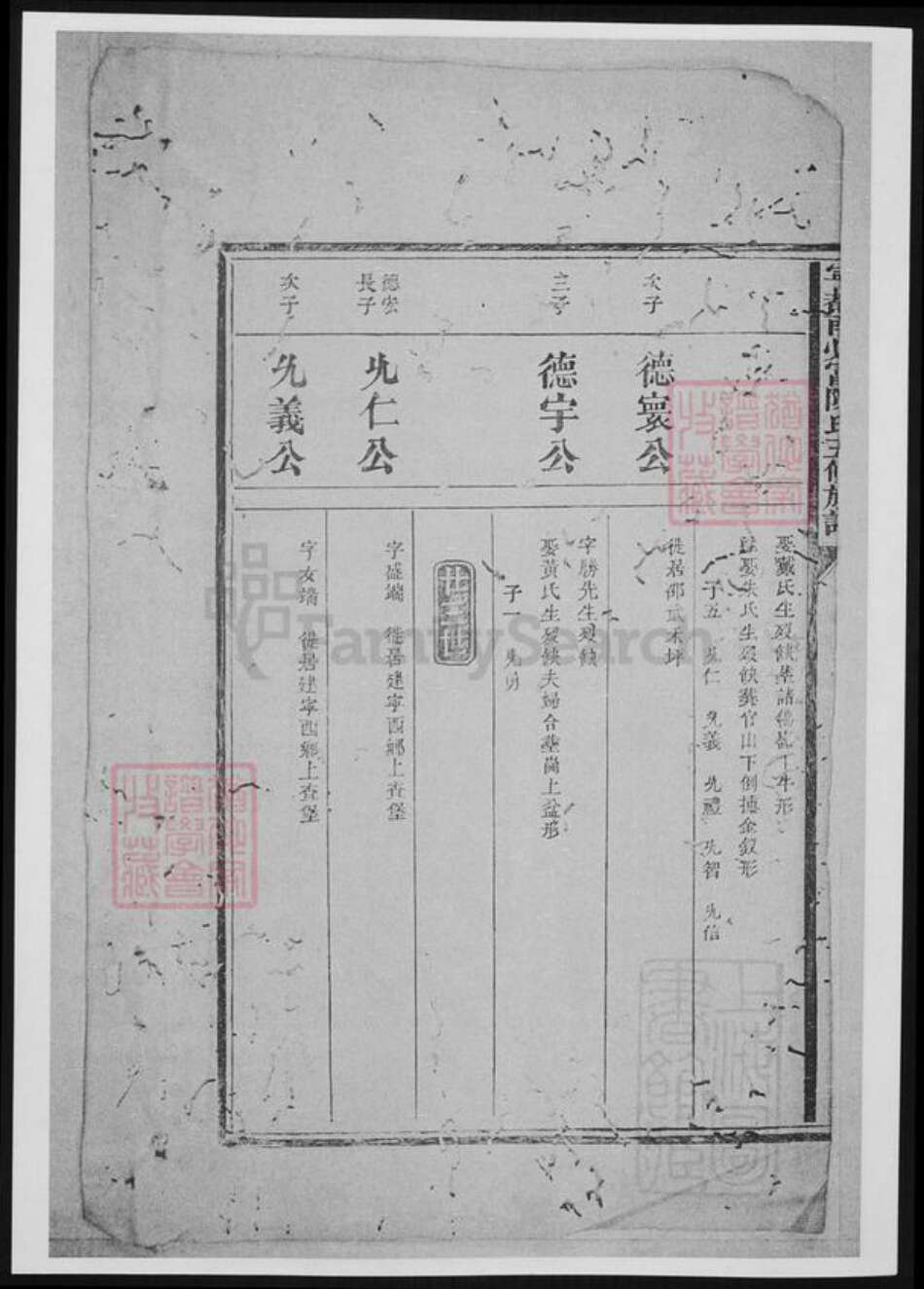 江西省赣州市宁都县陈氏族谱-宁都南必富陈氏五修族谱.pdf电子版预览图2