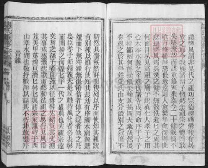 江西省南昌市谌氏景福堂族谱-谌氏重修宗谱.pdf电子版预览图5