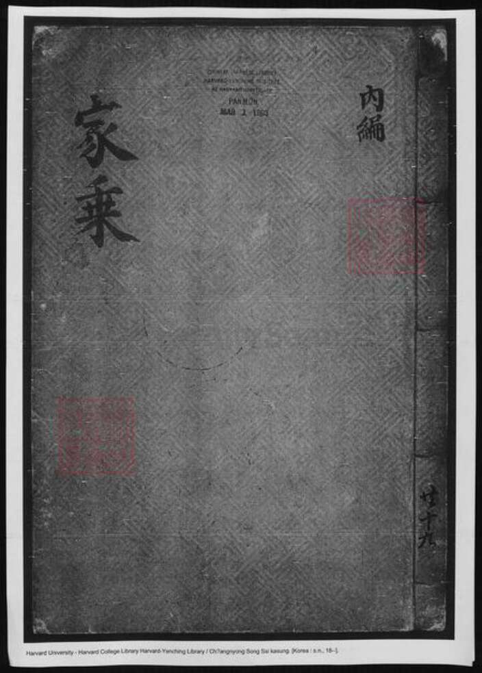 云南省保山市昌宁县成氏族谱-昌宁成氏家乘.pdf电子版缩略图