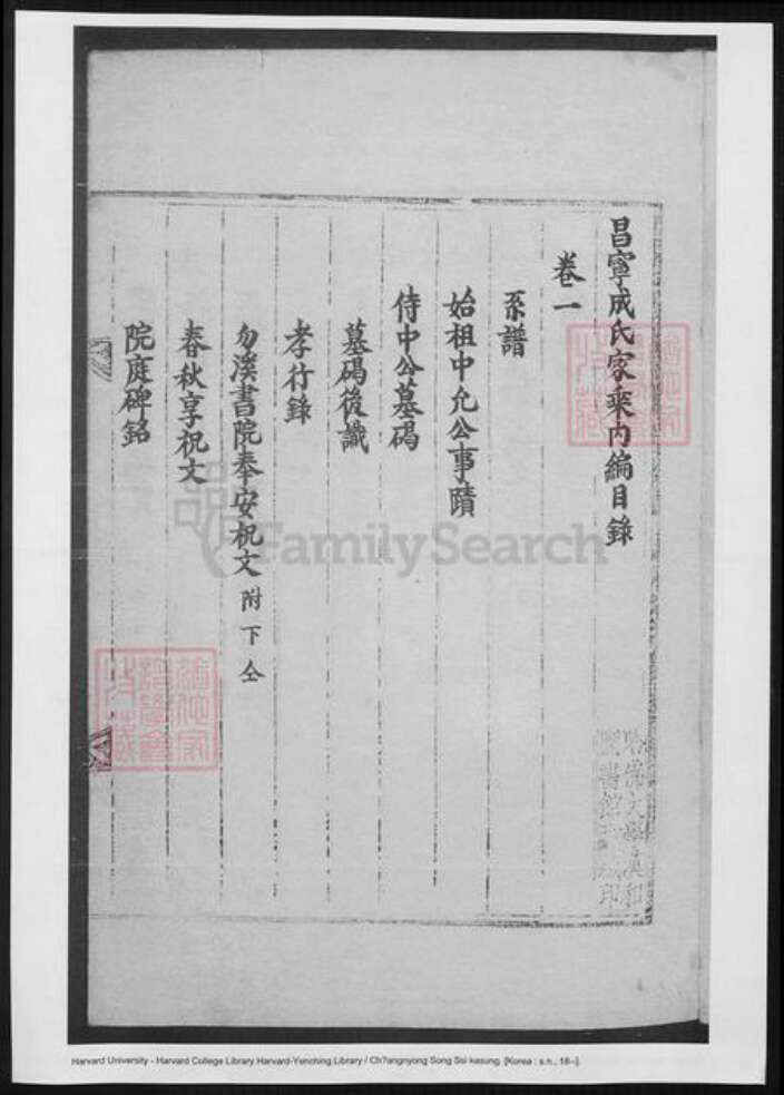 云南省保山市昌宁县成氏族谱-昌宁成氏家乘.pdf电子版预览图3